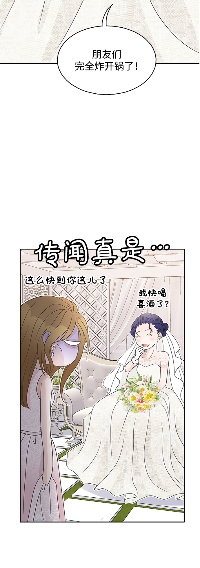 第58话54