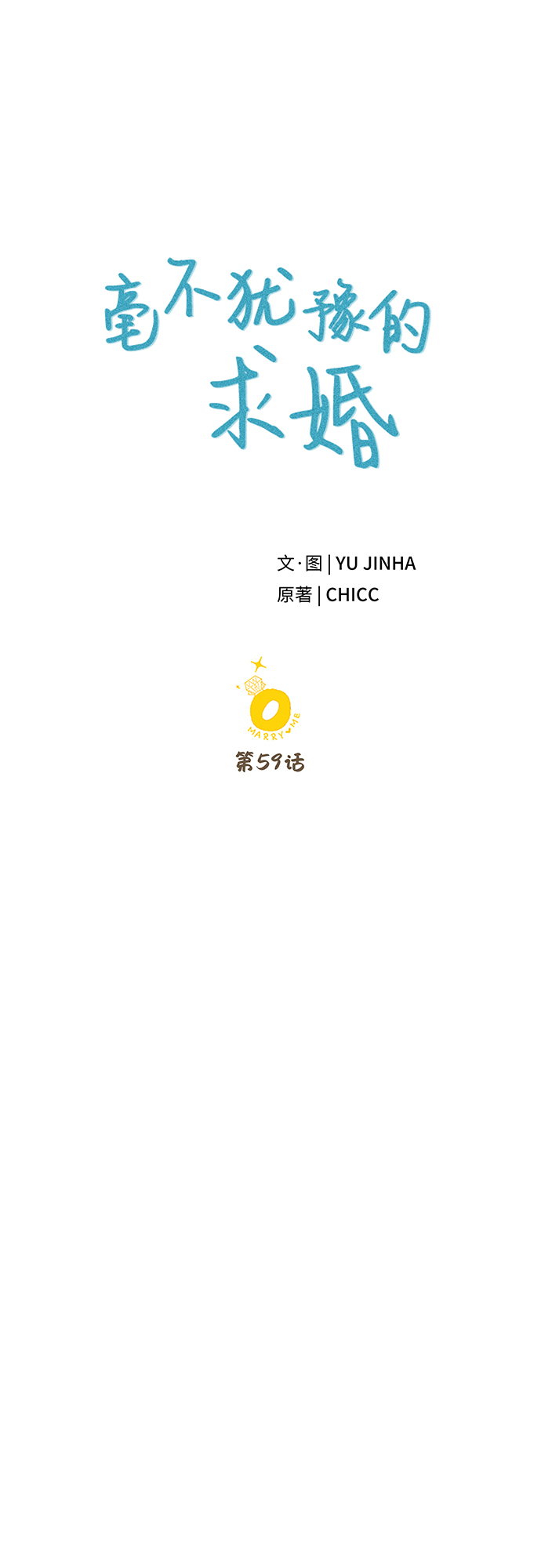 第59话30