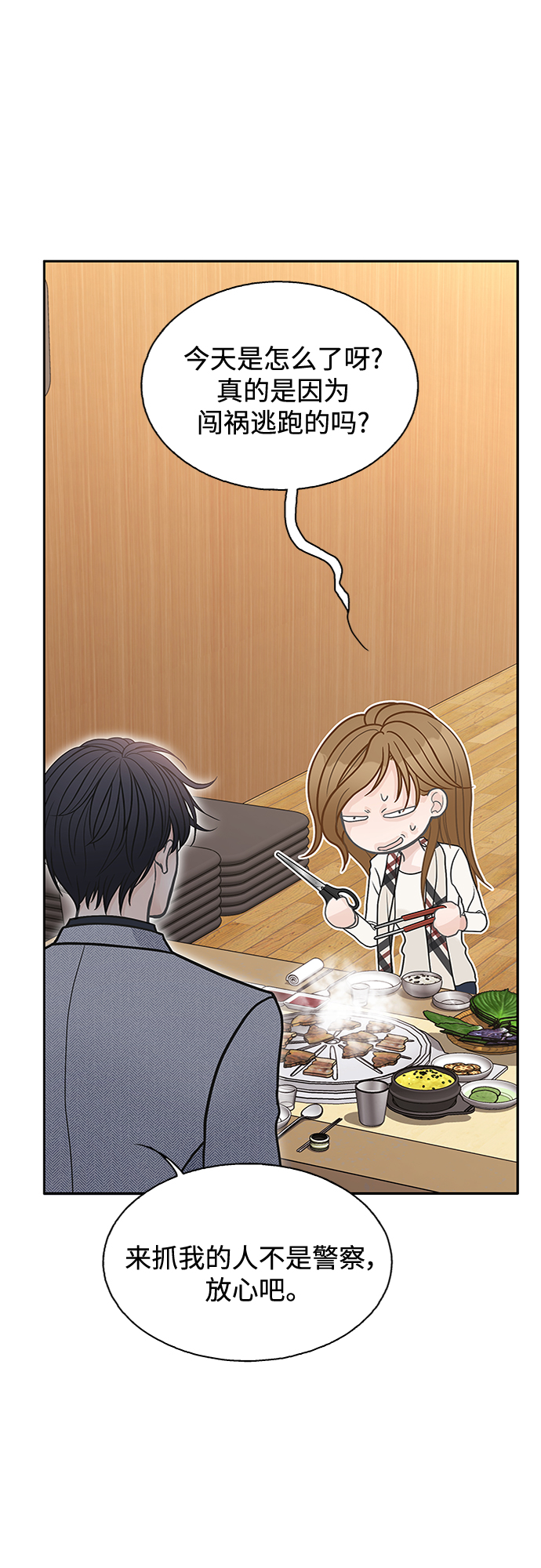 第59话35