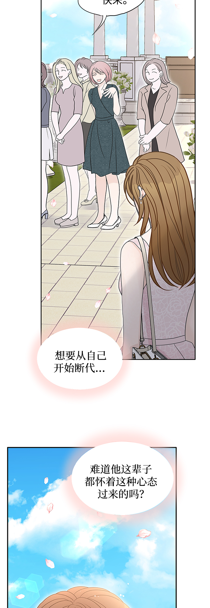 第59话4
