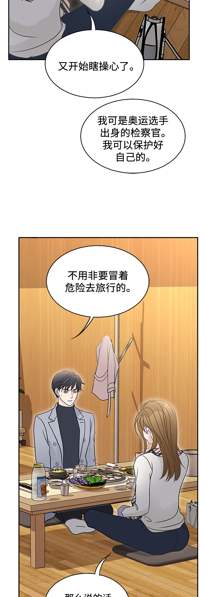 第59话56