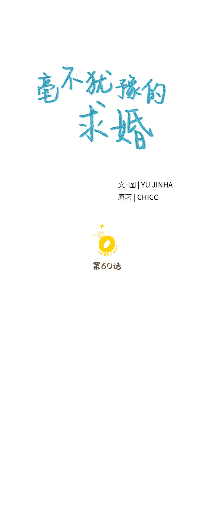 第60话17