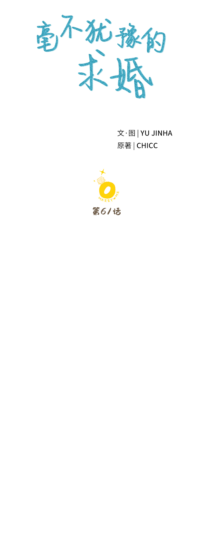 第61话20