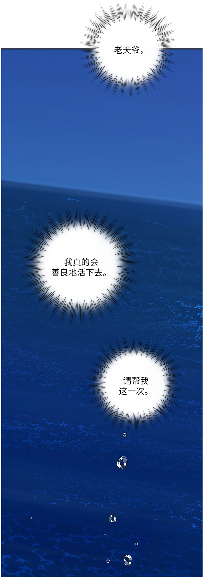 第61话8