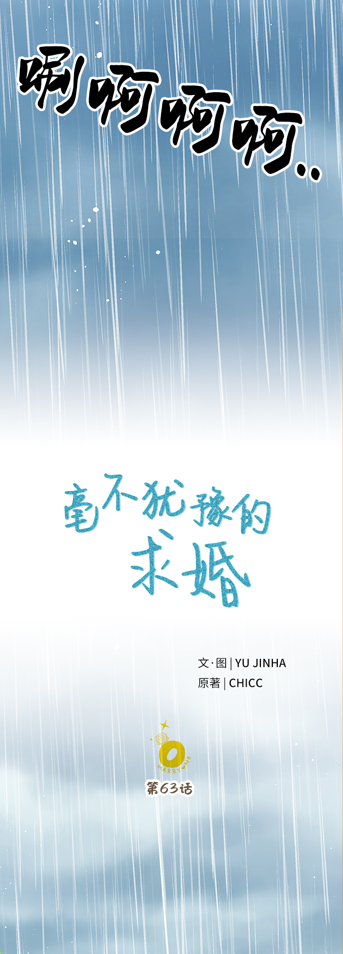 第63话20