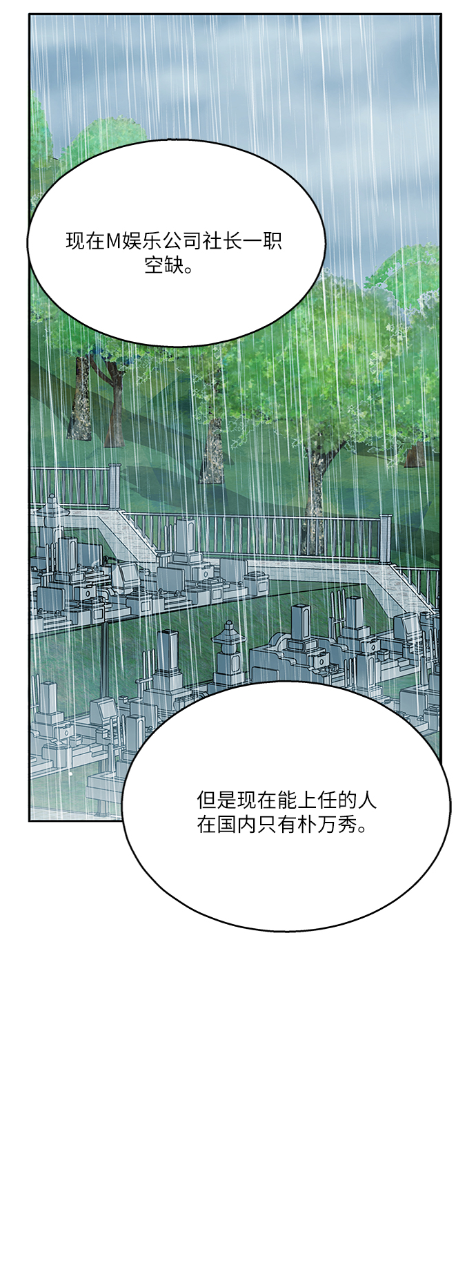 第63话29