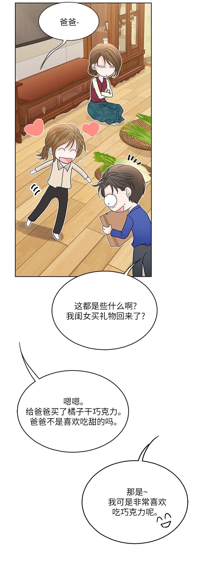 第63话61