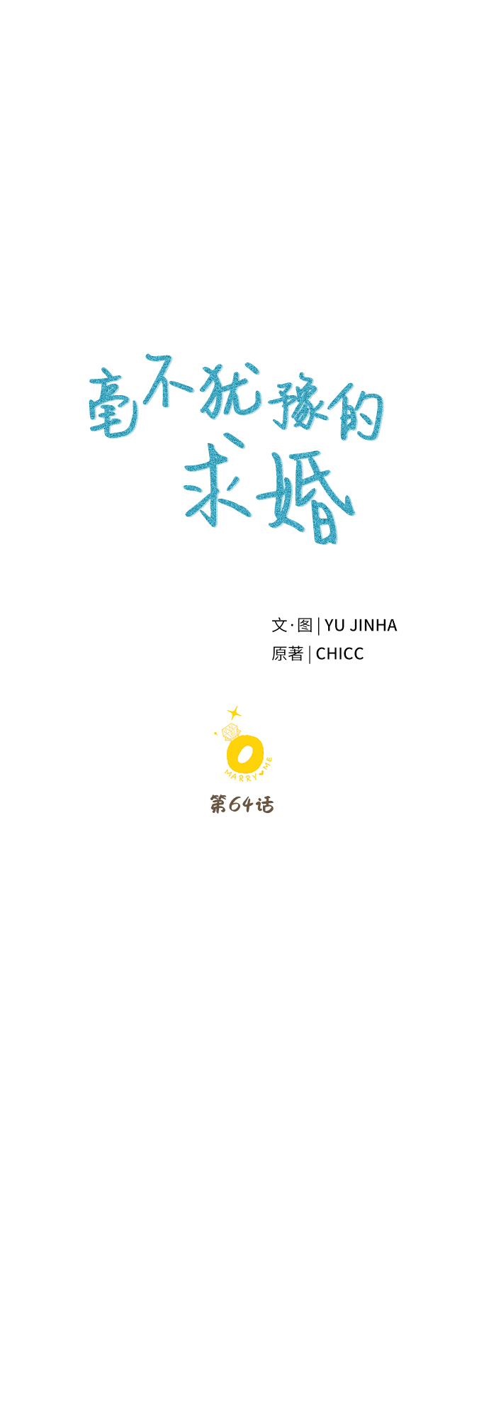 第64话19
