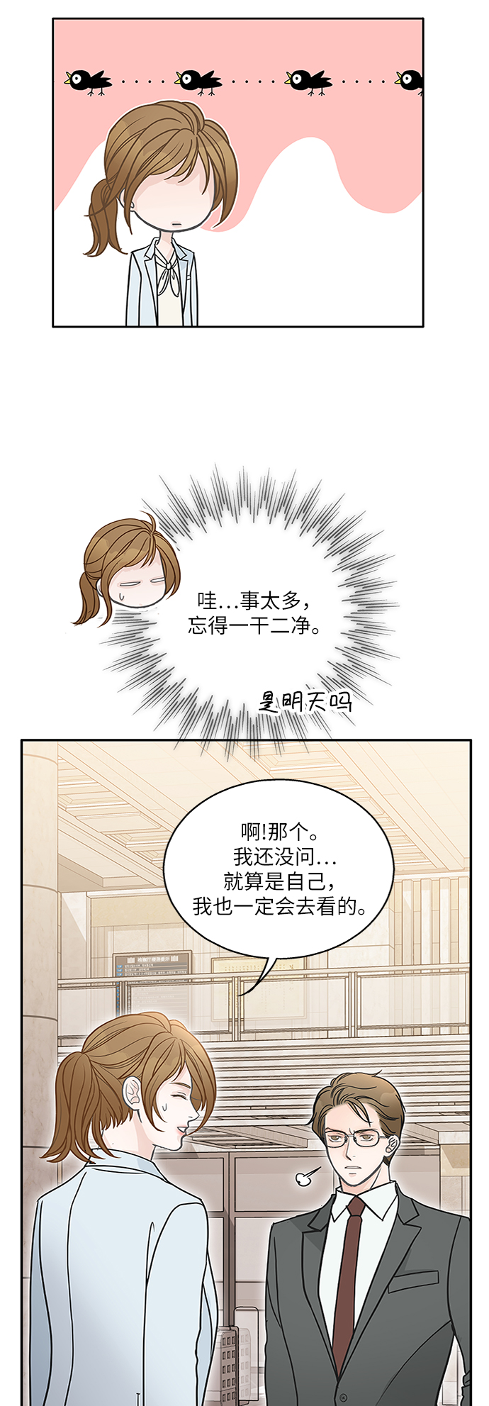 第64话25