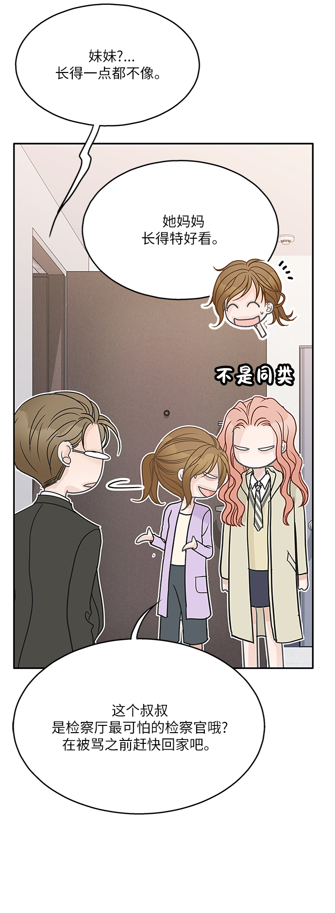 第64话54