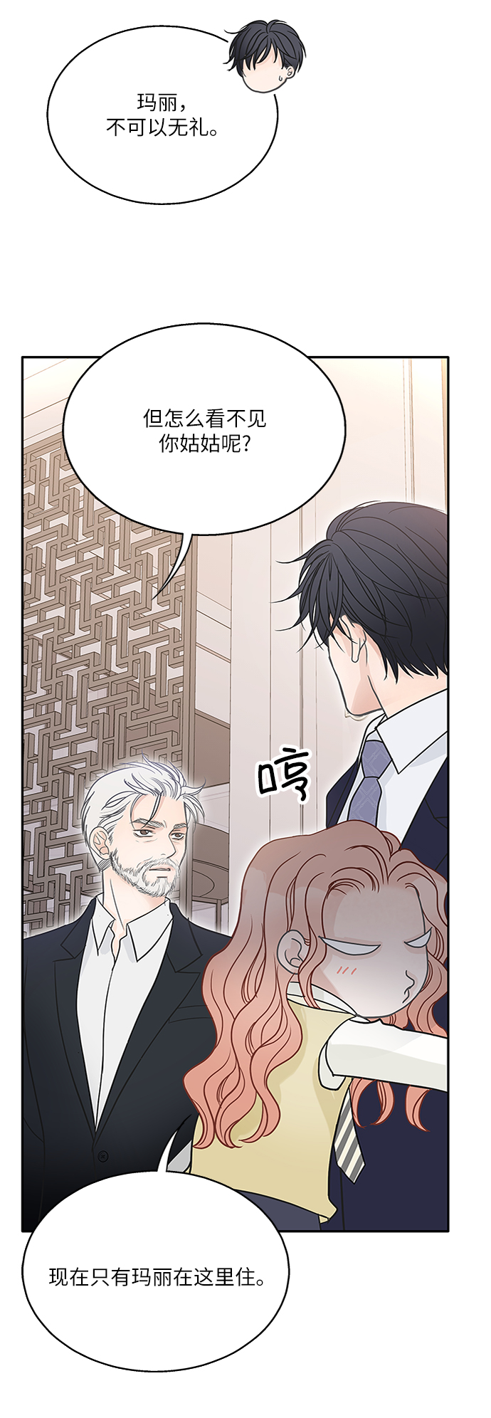 第64话7