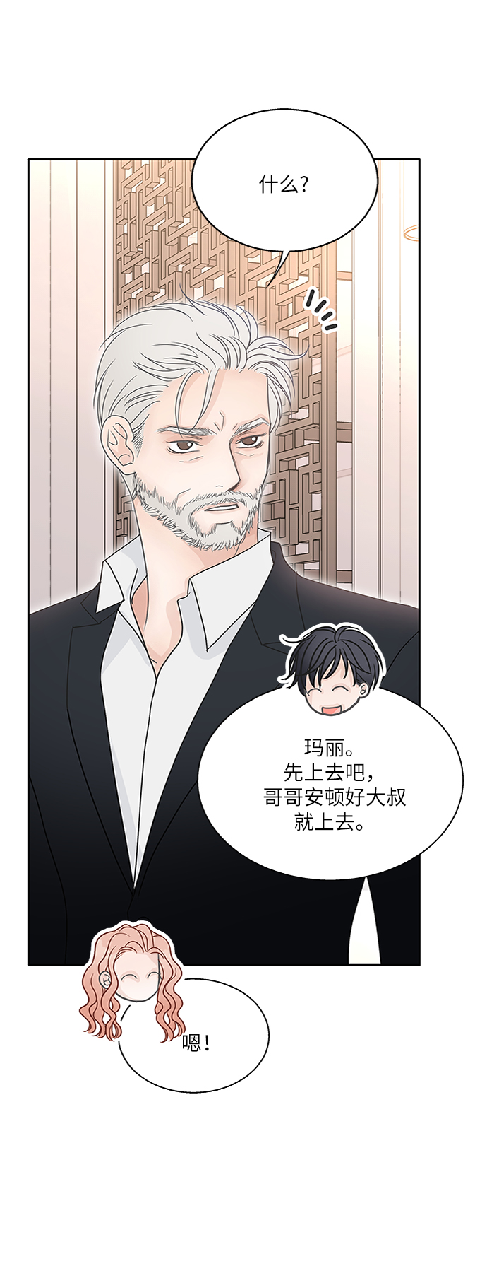 第64话8