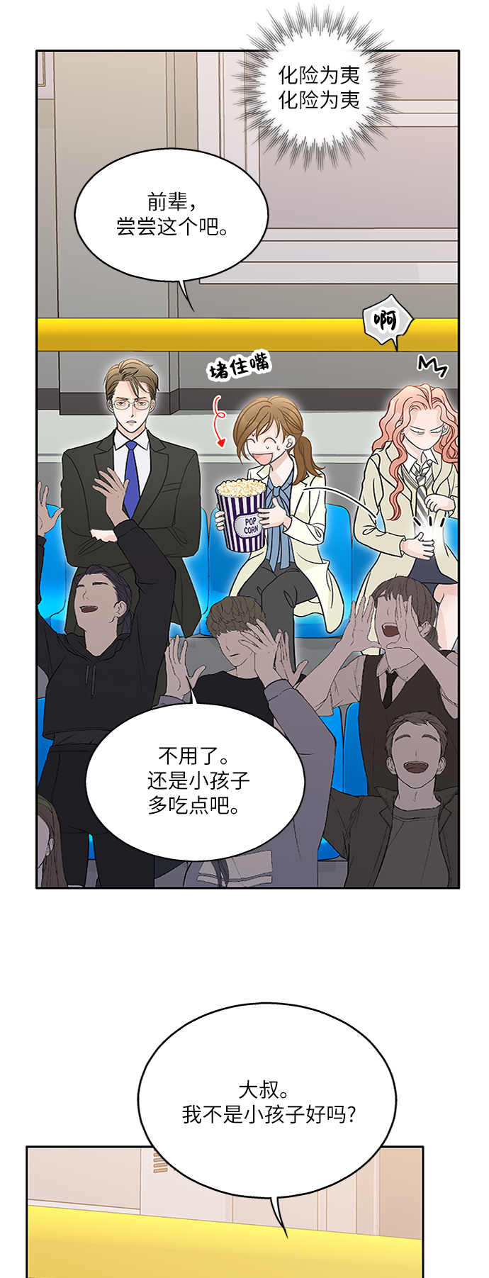 第65话2