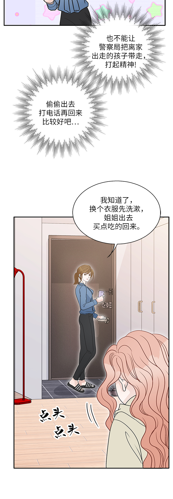 第65话26