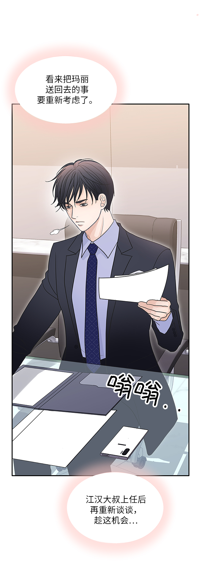 第65话40
