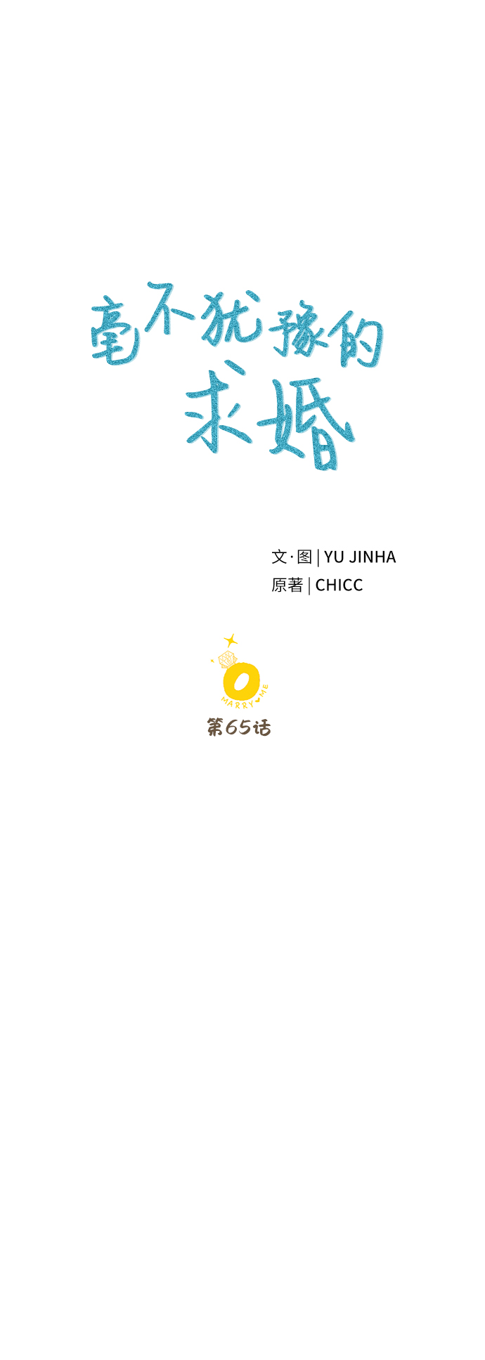 第65话63