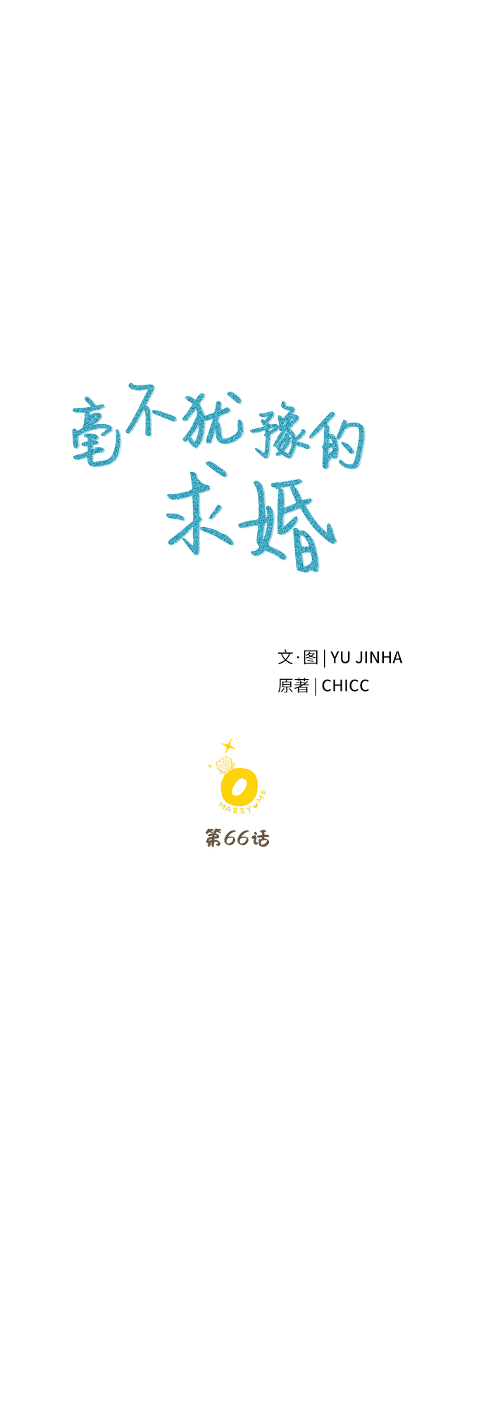 第66话23
