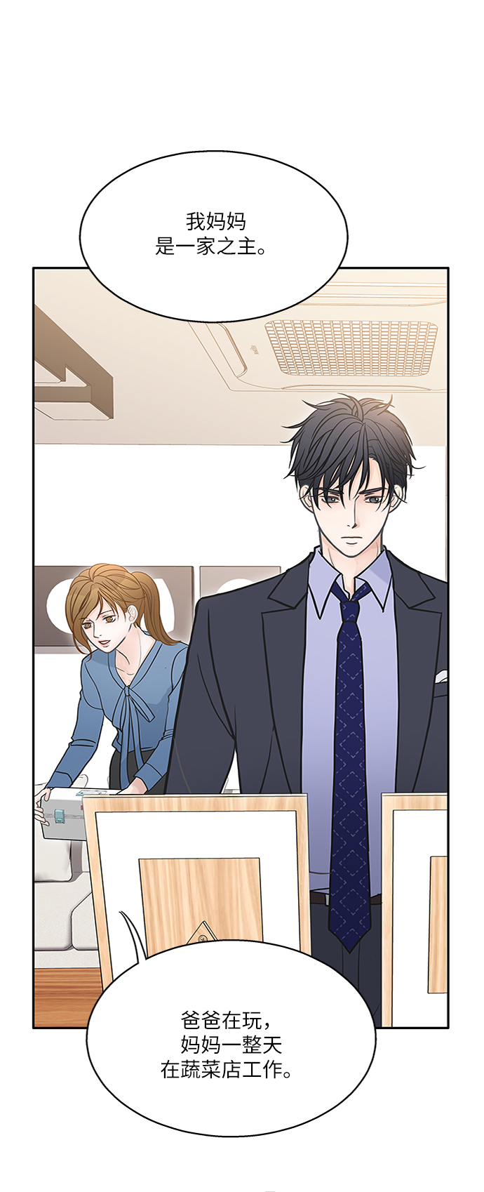 第66话54