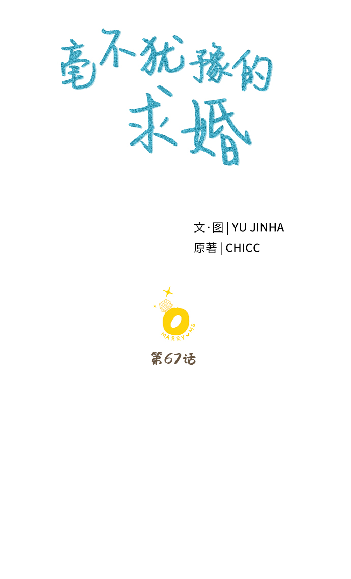 第67话23
