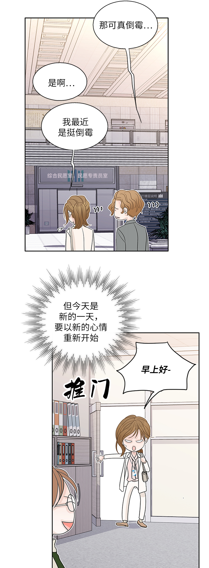 第67话28