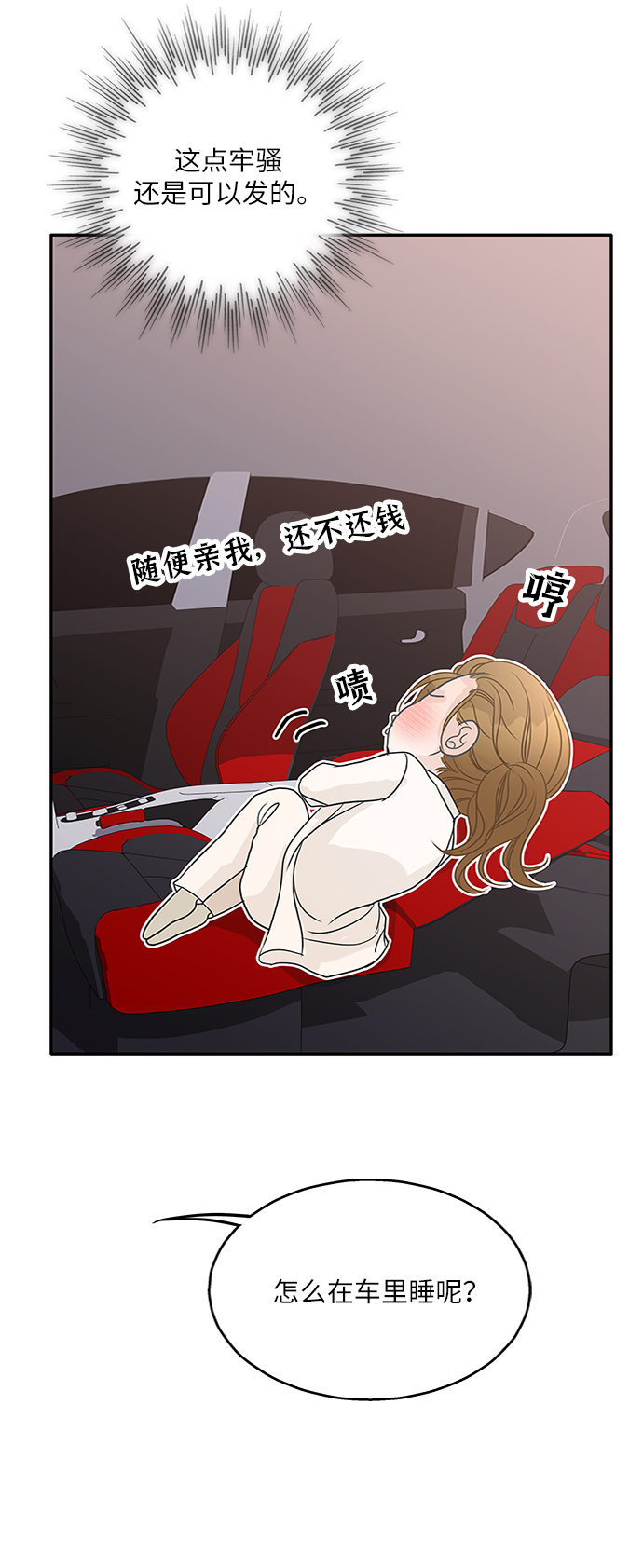 第67话66