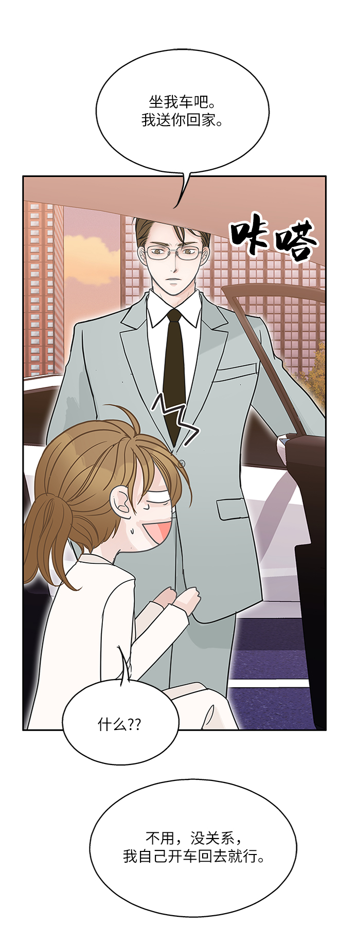 第67话72