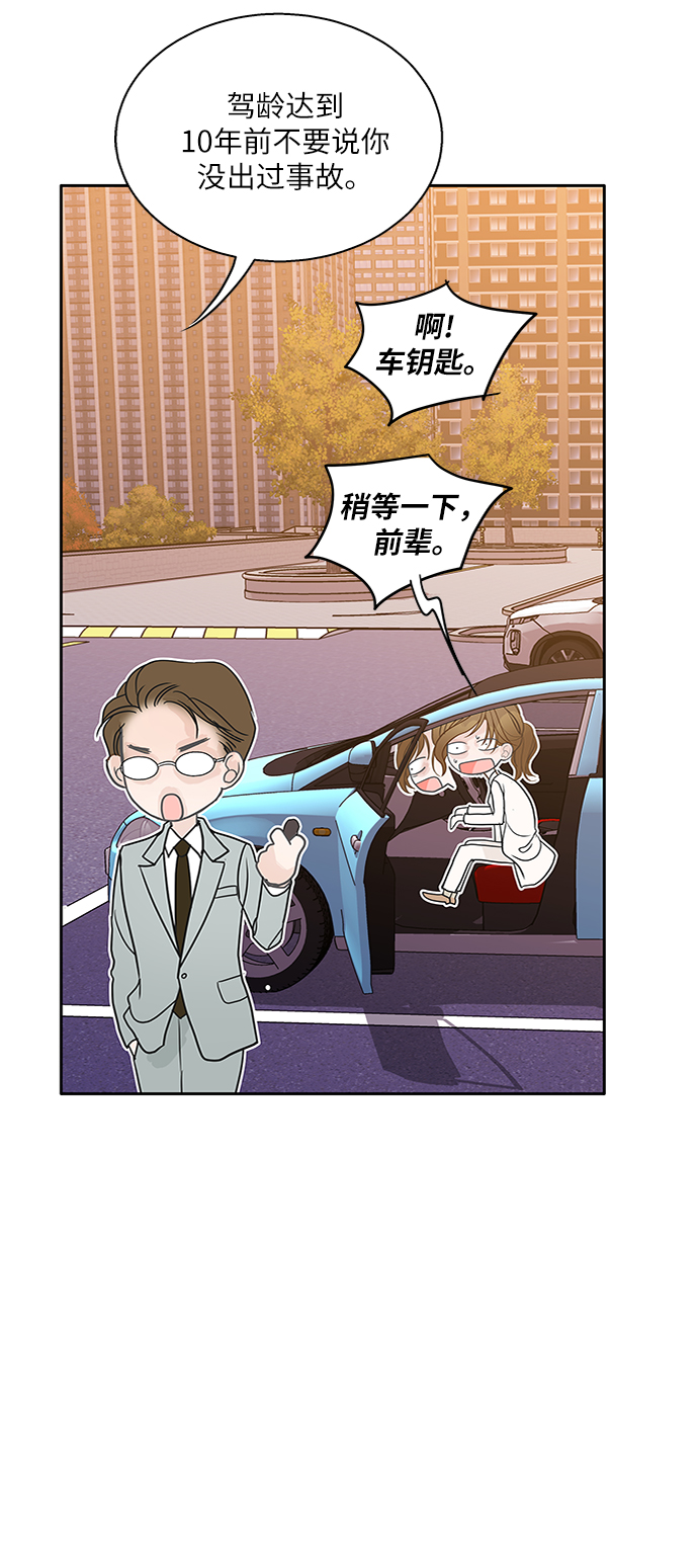第67话74