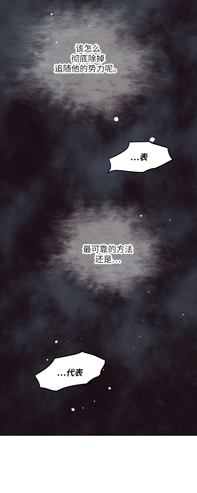 第67话8
