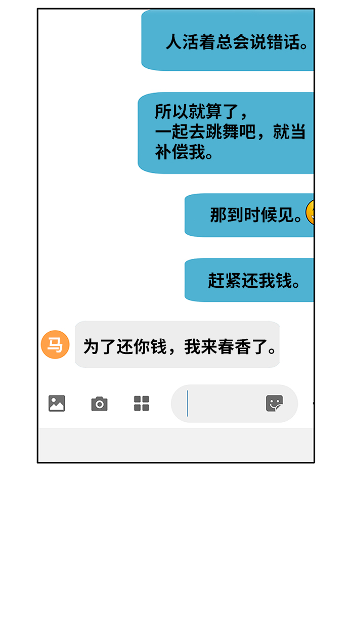 第67话80