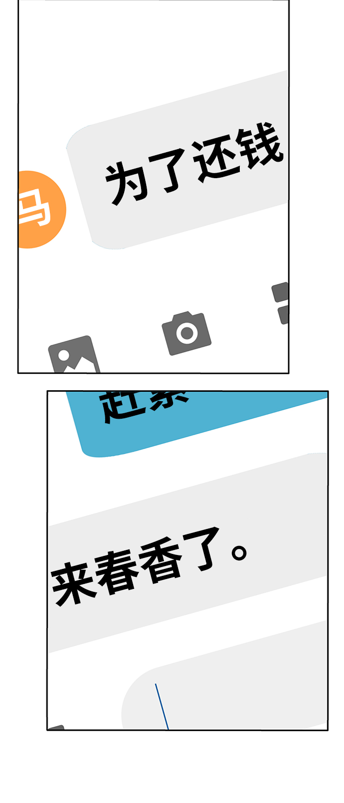 第67话82
