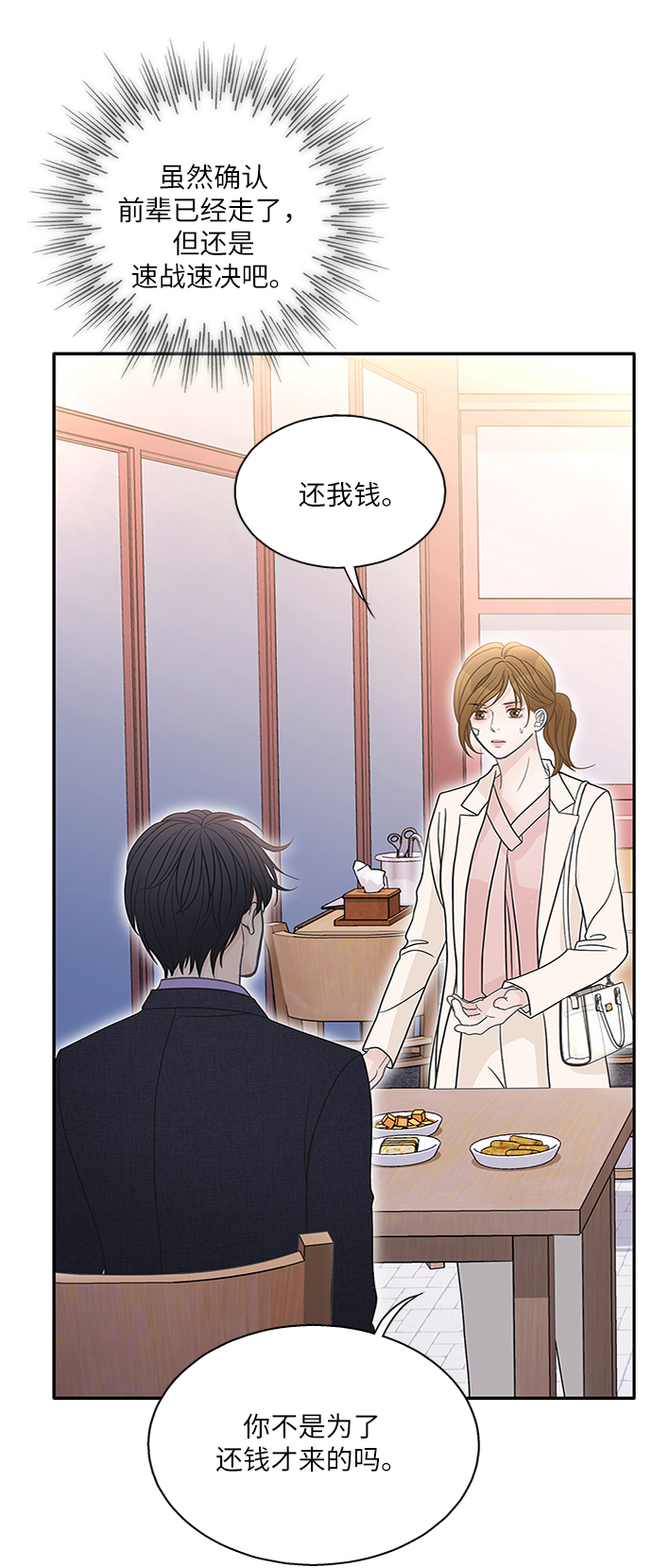 第68话23