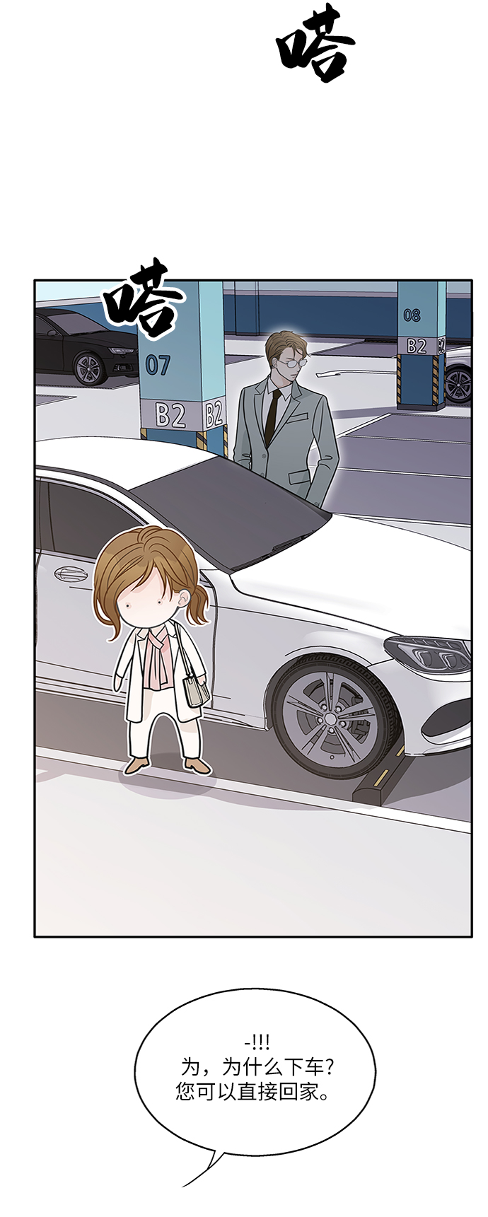 第68话3