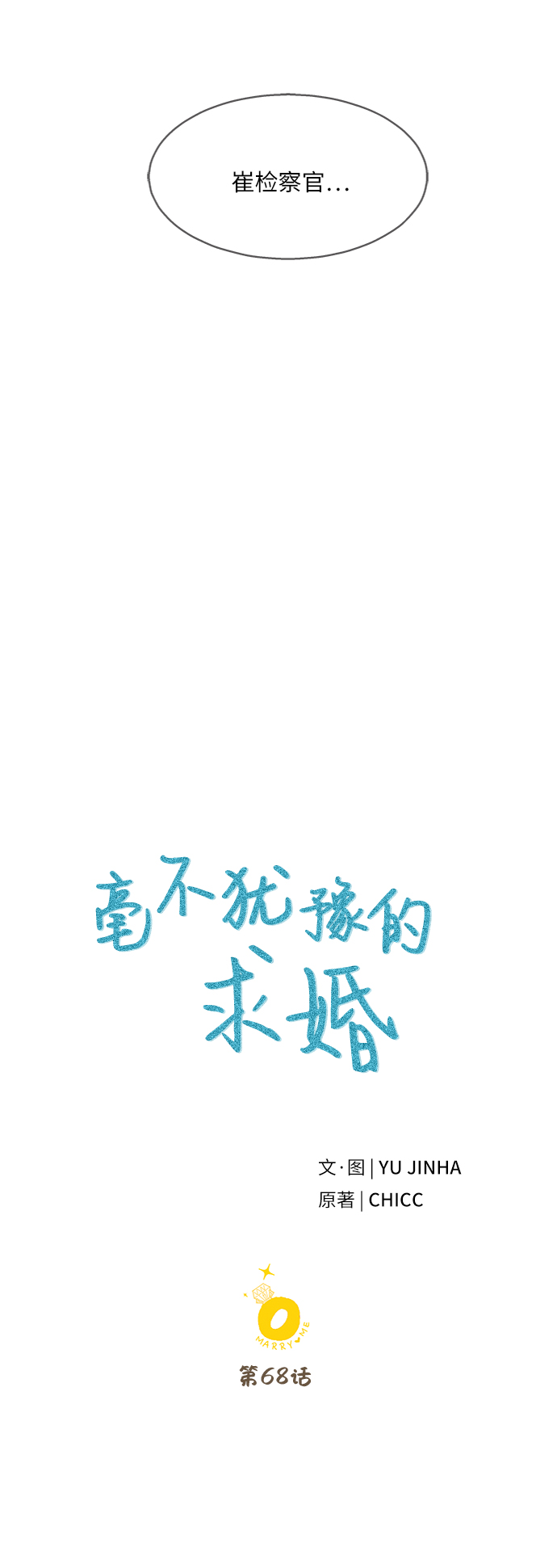 第68话47