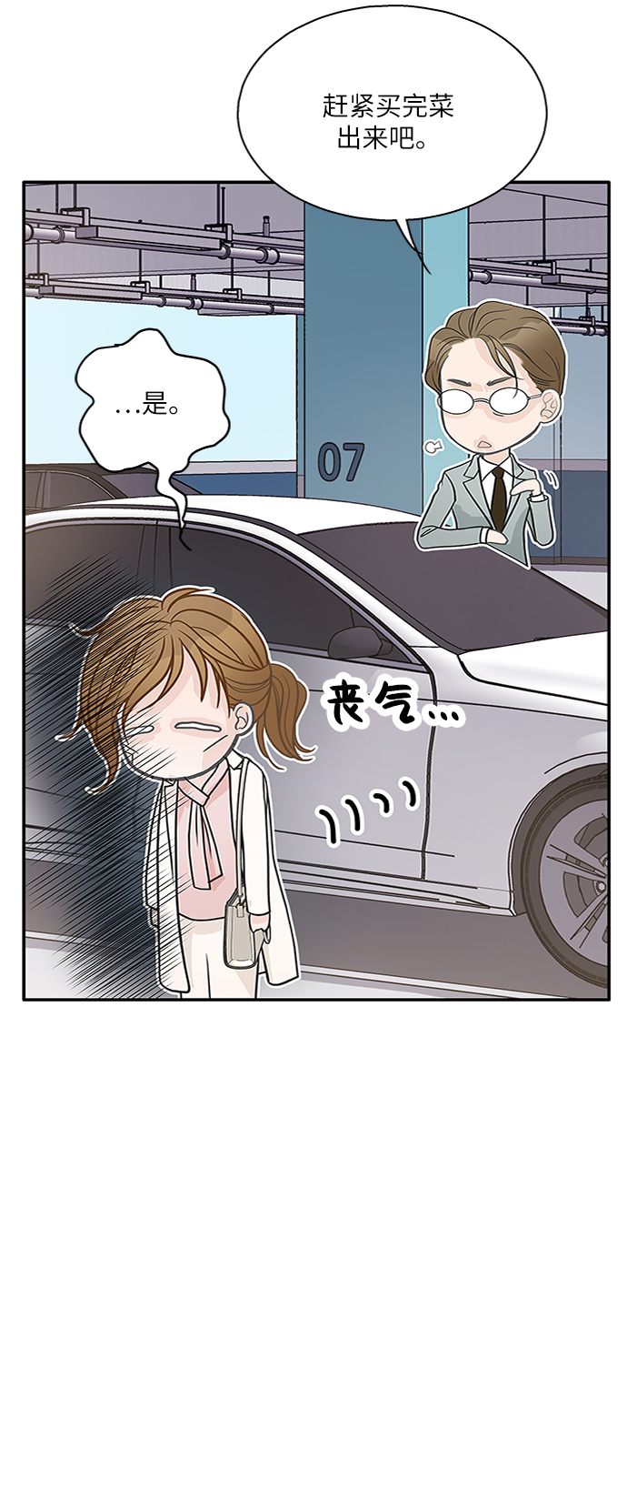 第68话9