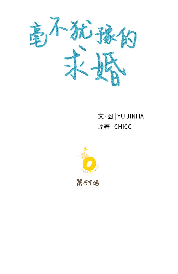 第69话23