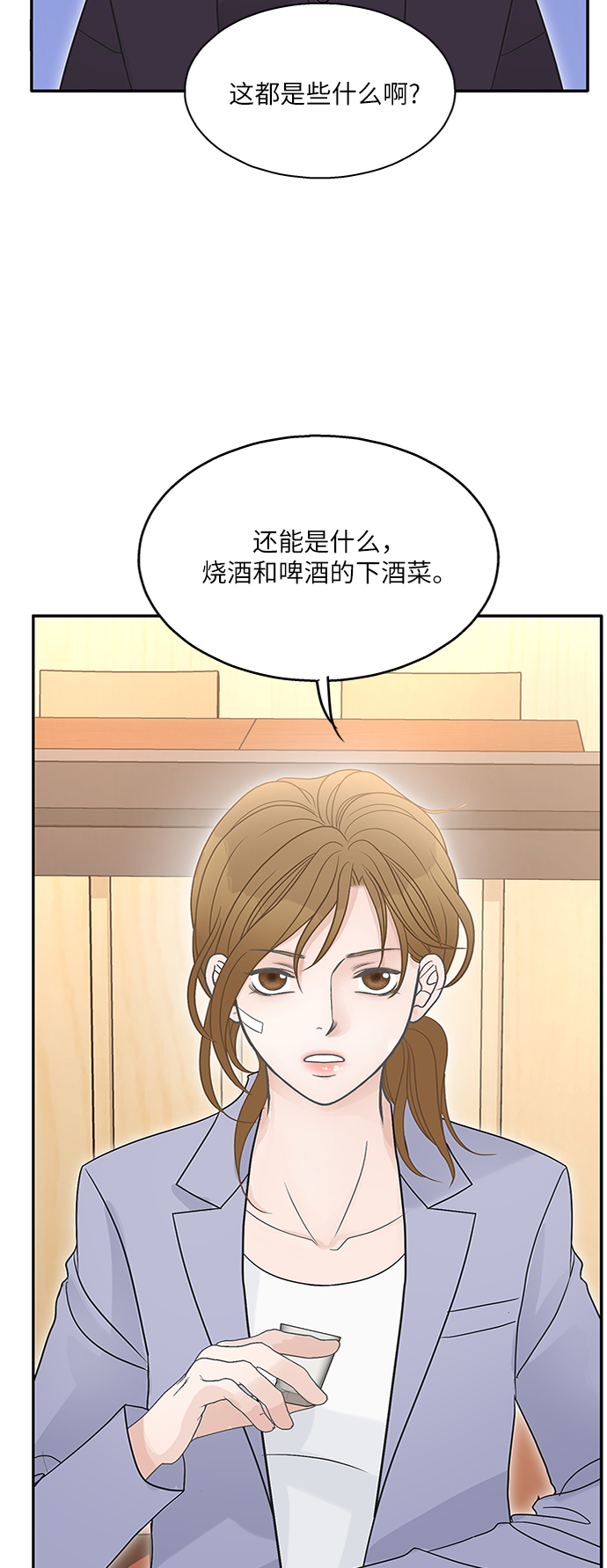 第69话26
