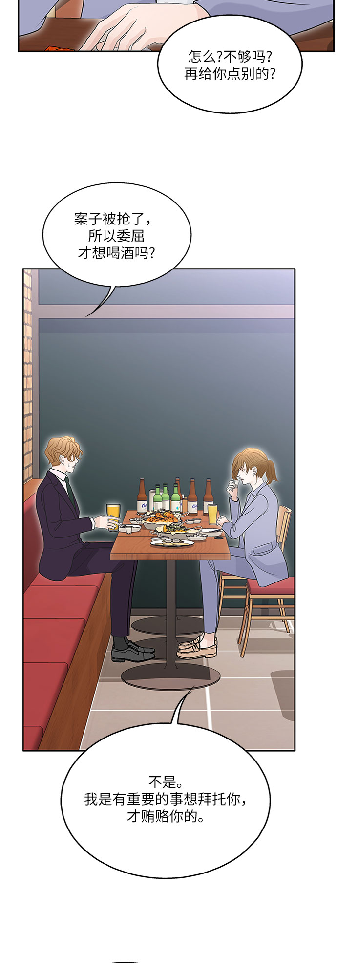 第69话27