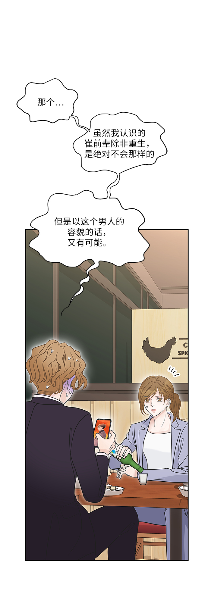 第69话35
