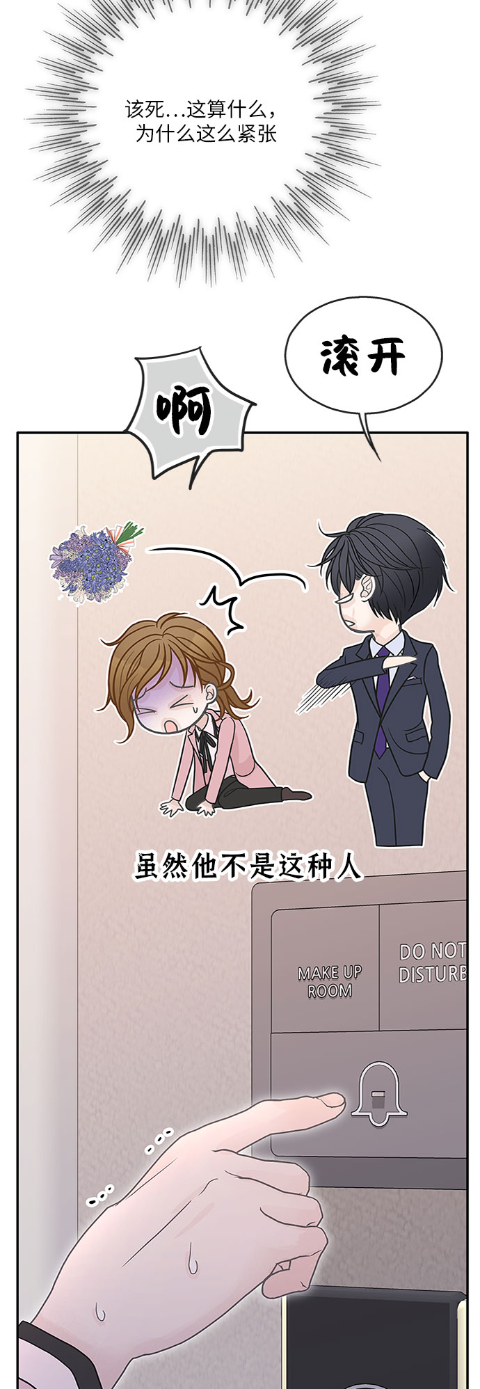 第69话72