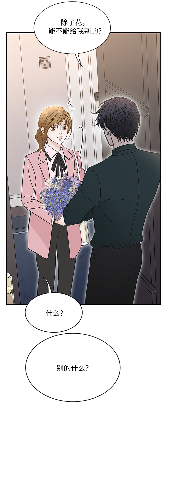 第70话17