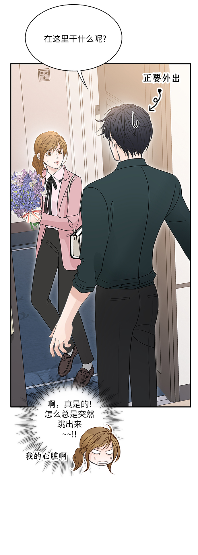 第70话2