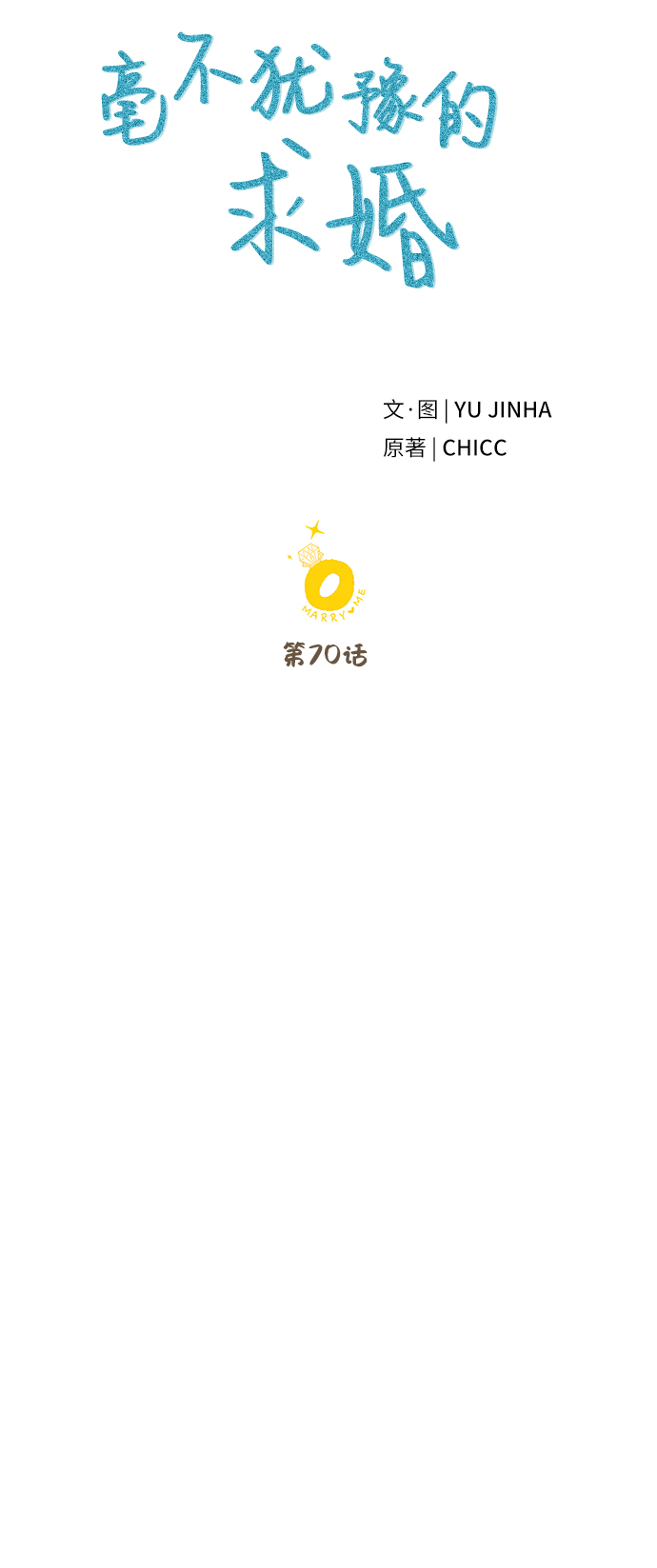 第70话50