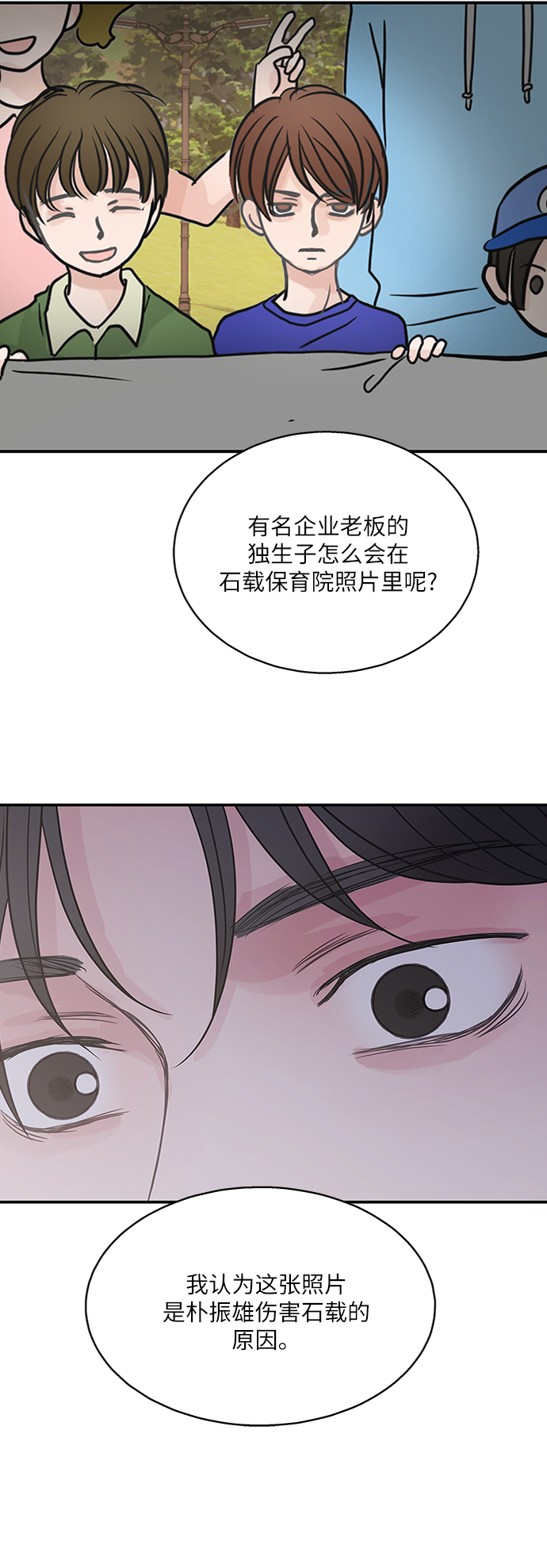 第70话55
