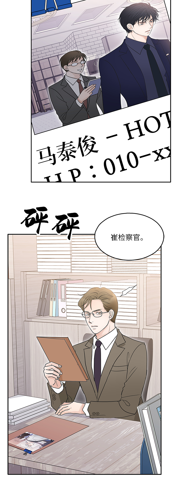 第70话74