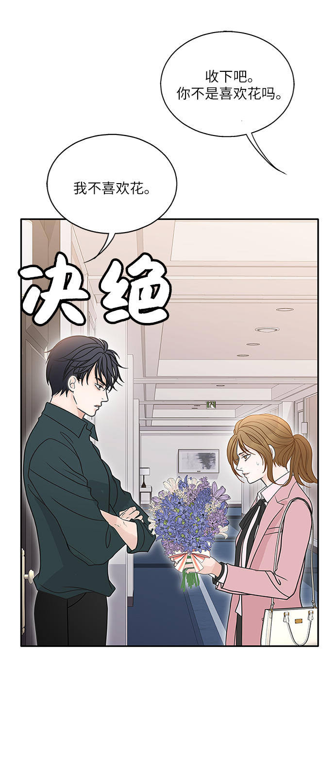 第70话8