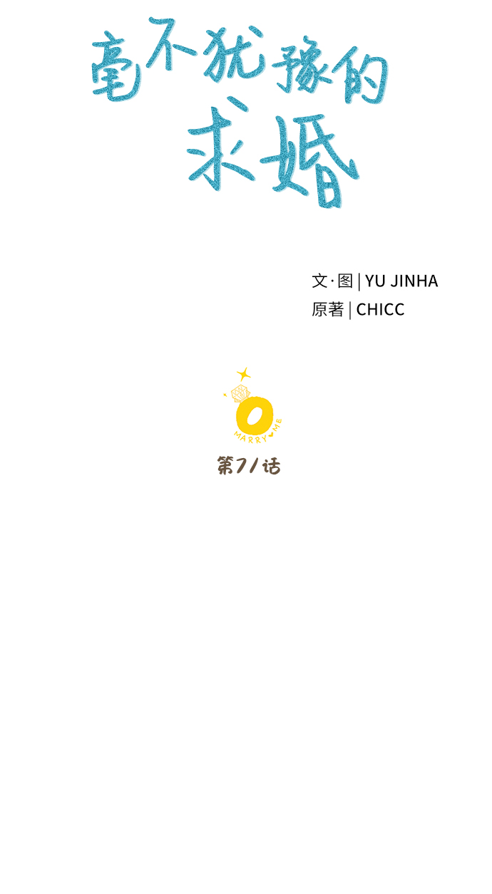 第71话13
