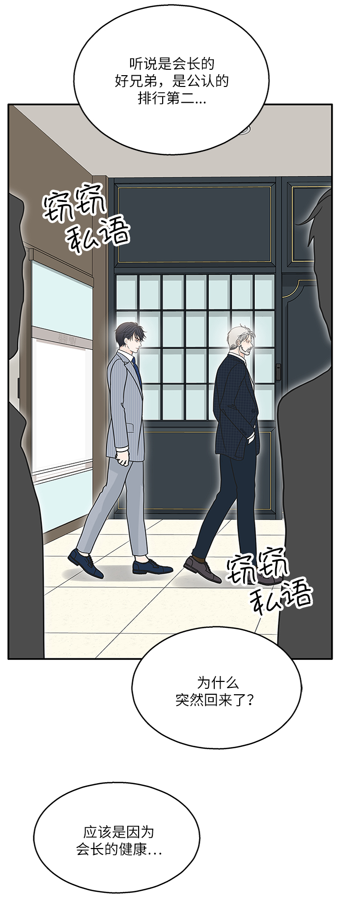 第71话16