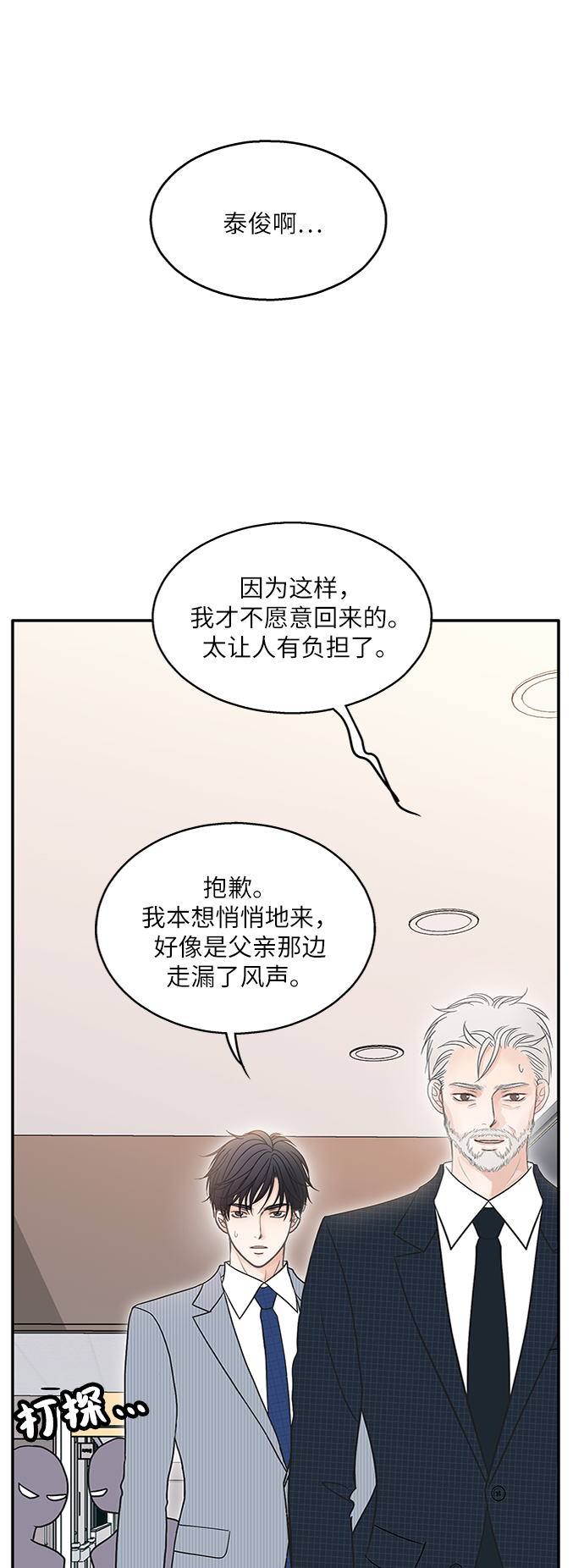 第71话18