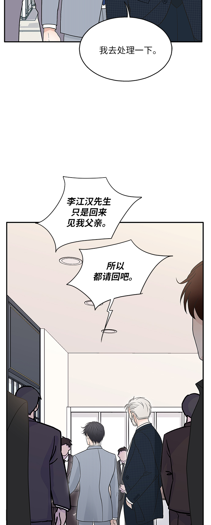 第71话19