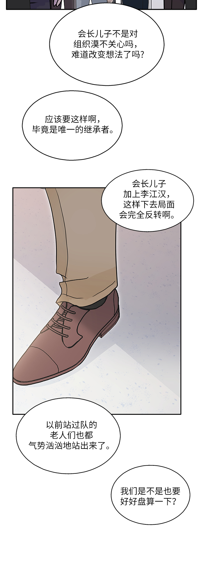 第71话20